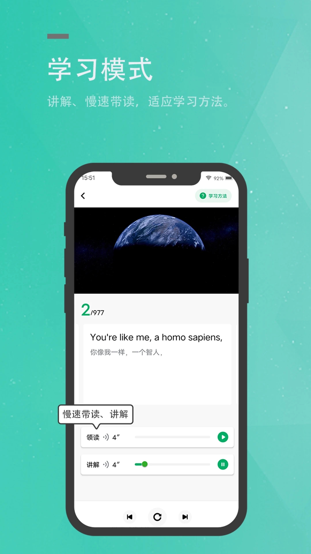 粽子英语官方版 4.0.3安卓版