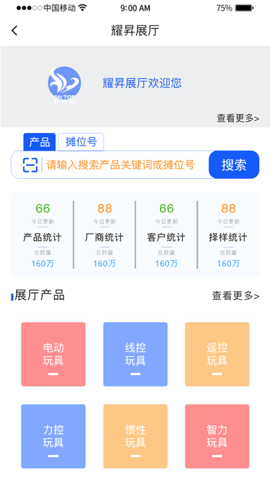 小竹熊 ios版