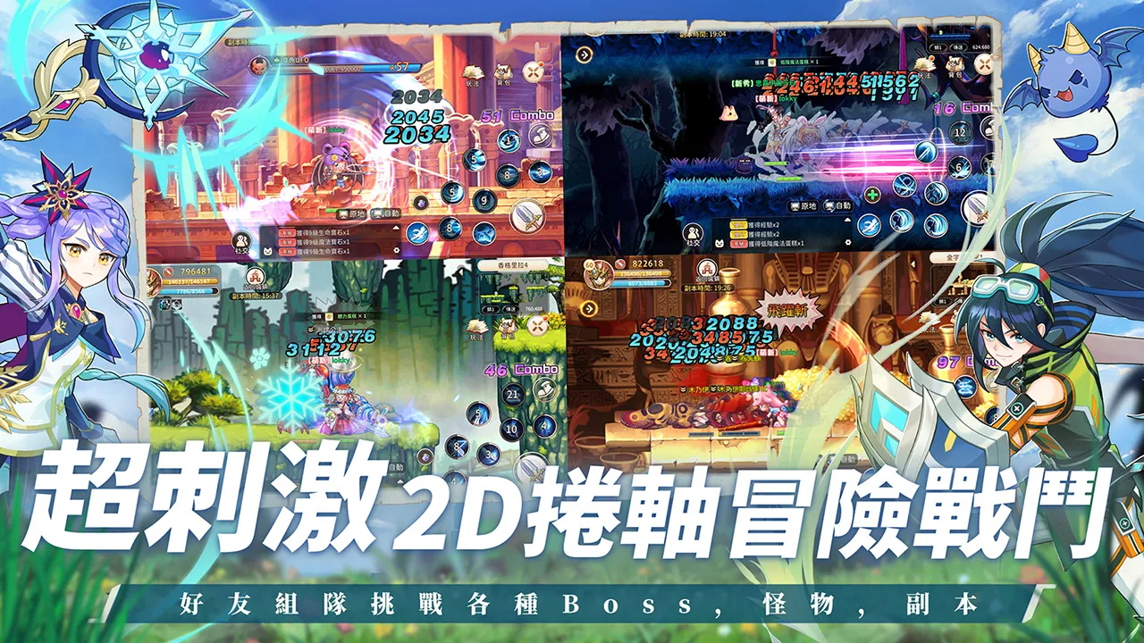 永恒岛LaTale手游 1.0.9安卓版