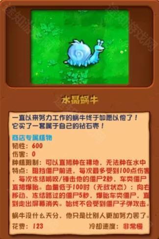 水晶蜗牛