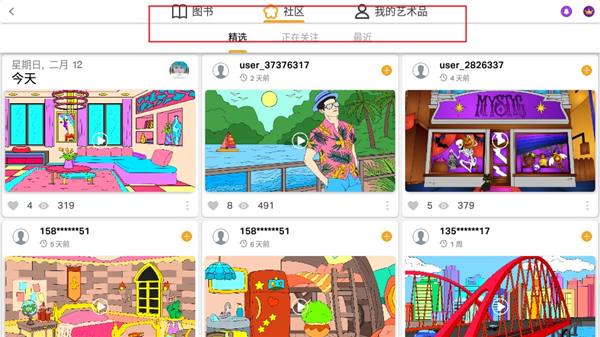 使用教程配图6
