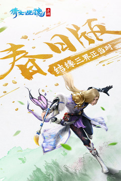 倩女幽魂官方版v1.3.9