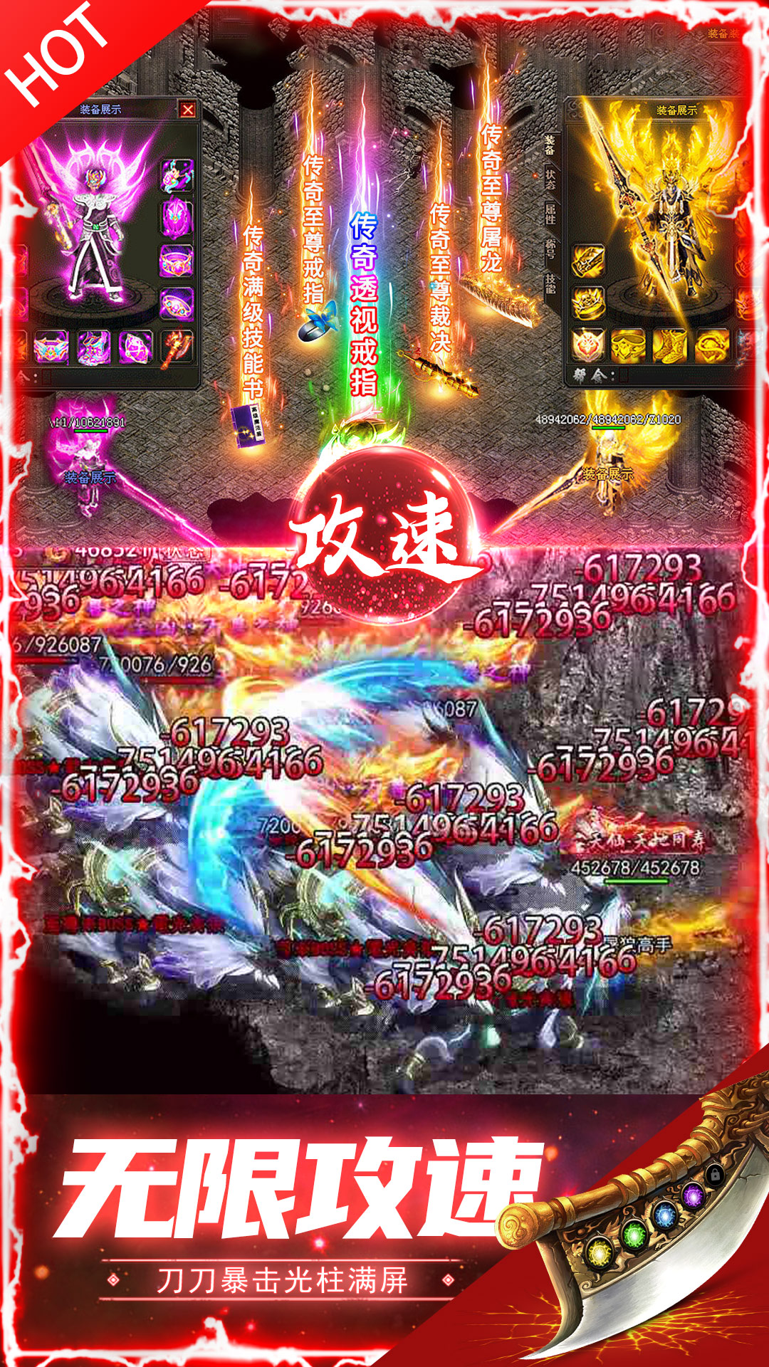 复古传奇手游最新版本 1.5.707安卓版