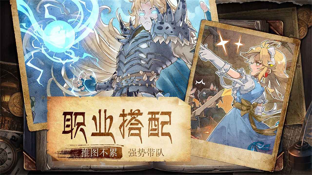 魔力宝贝旅人九游渠道服 1.12.0安卓版