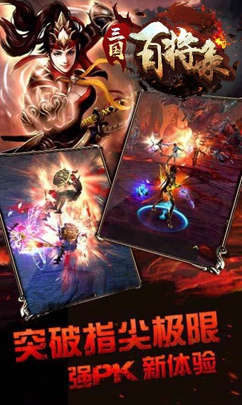 三国百将录满V版v1.0