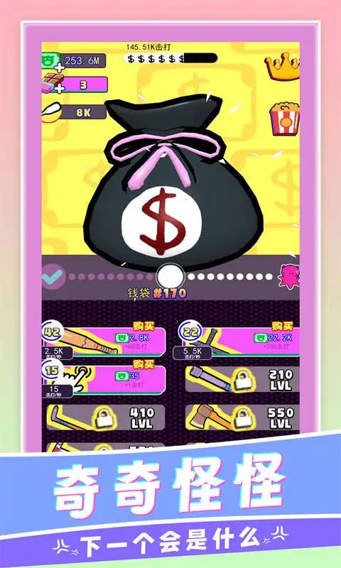 我不是头猪最新版 1.0.0最新版