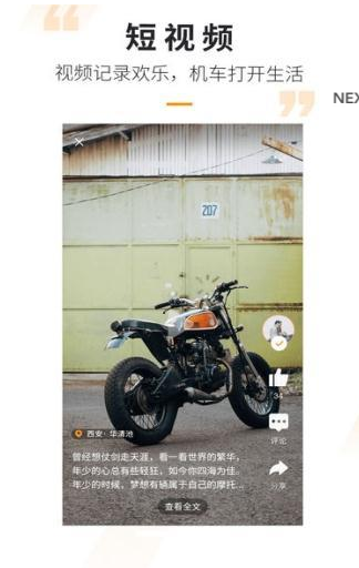 Halo摩托 ios版