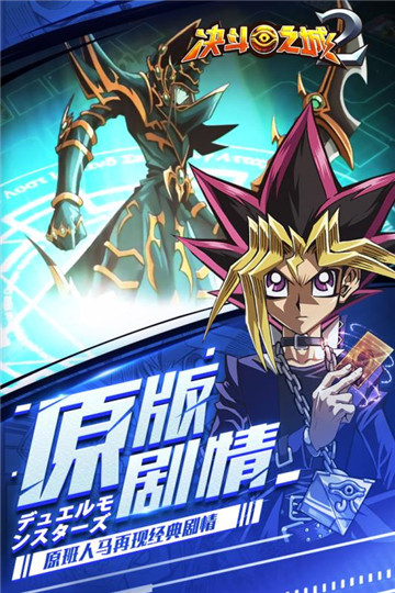 决斗学院2v1.4.4安卓版