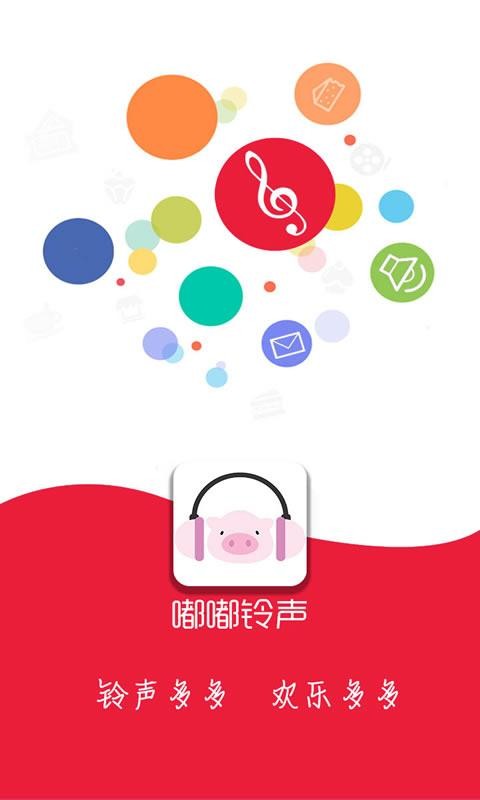 嘟嘟