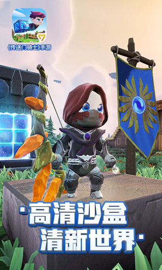 传送门骑士免费版2019