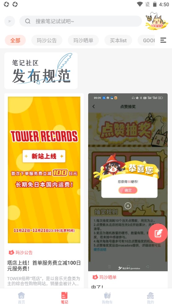 魔法集市 Global官方版 6.18.0安卓版