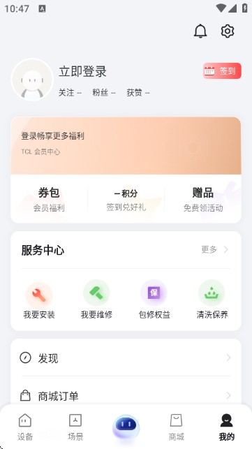 TCL空调遥控器