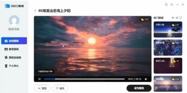 360画报 v4.0.17.0免费版