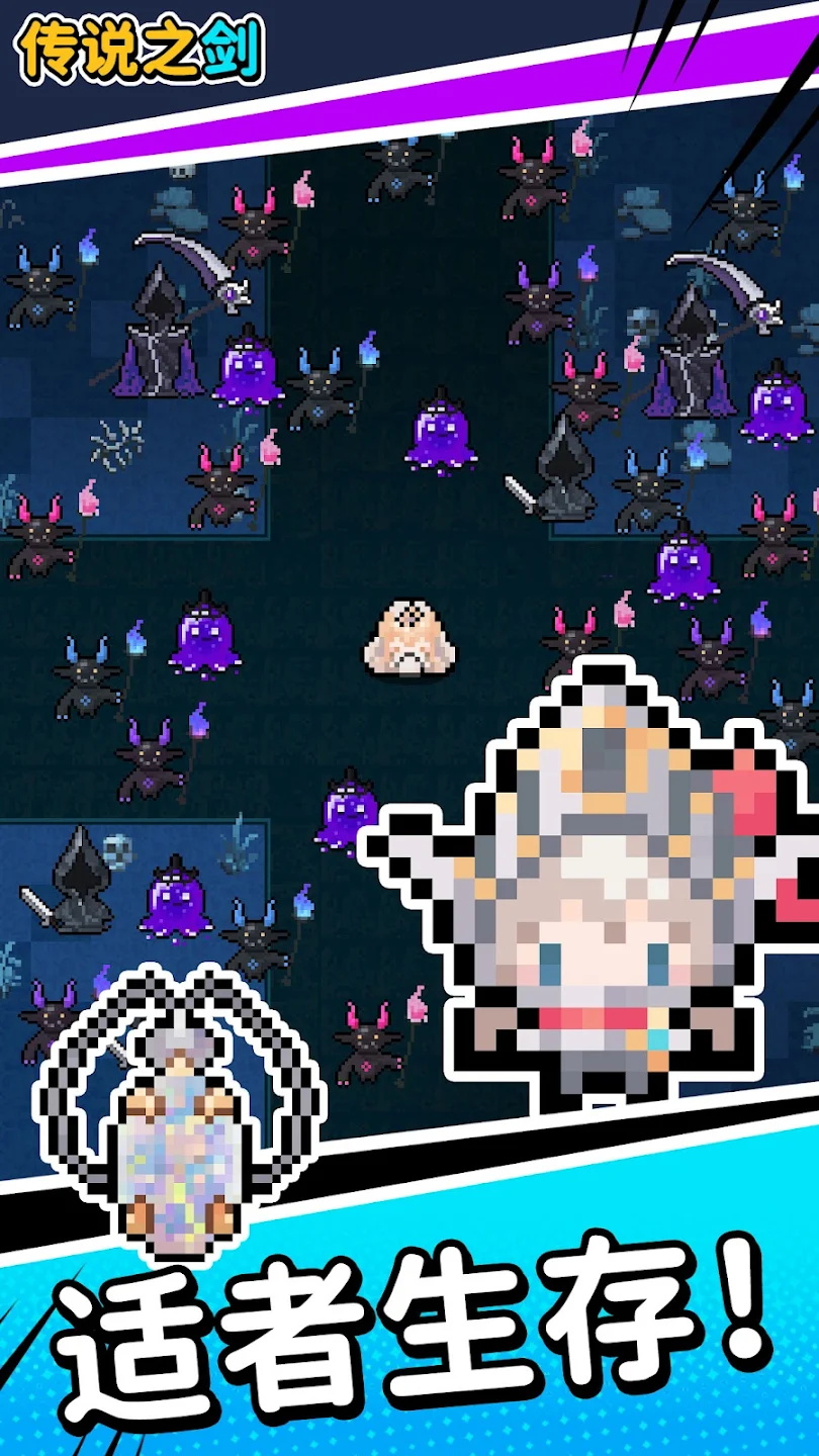 传说之剑游戏最新版 1.1.3安卓版