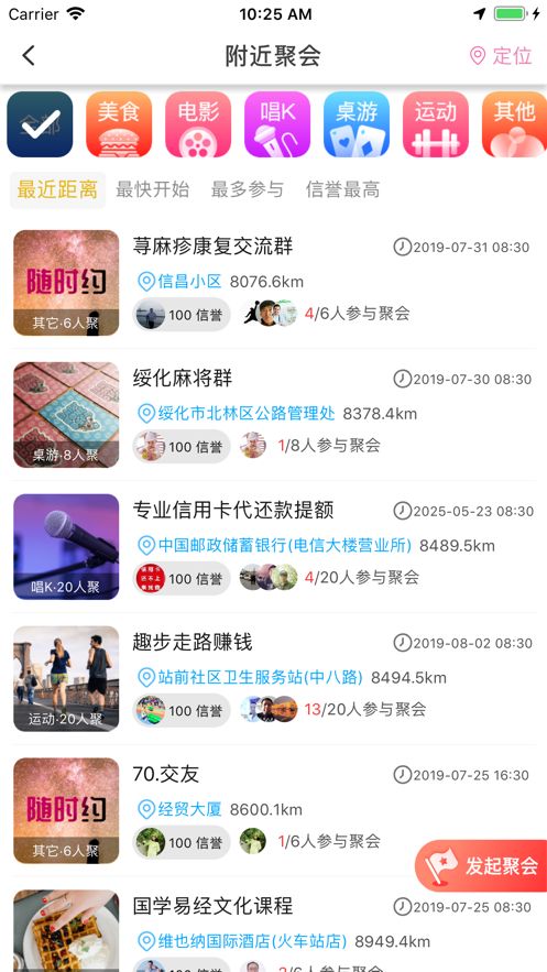 随时约平台