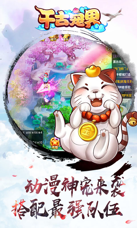 千古宠界满V版 v1.0