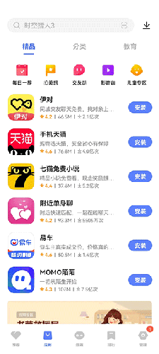 vivo应用商店2026软件特色
