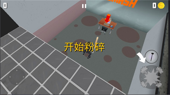 超级粉碎办公室无敌版v1.1.13安卓版