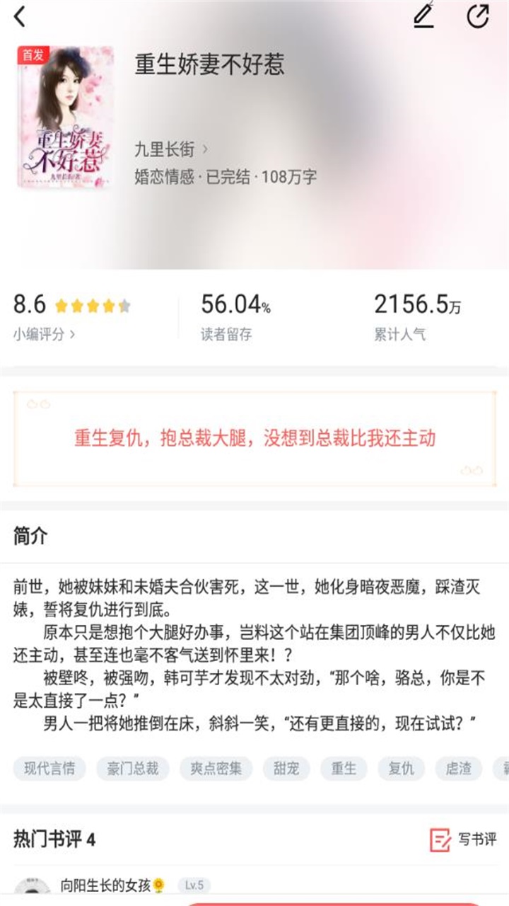 樱桃小说 3.9.4安卓版