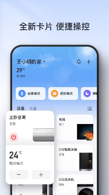 TCL空调遥控器