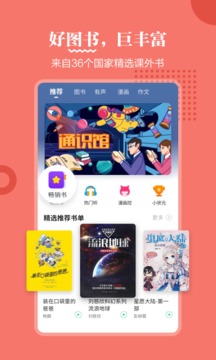 掌阅课外书最新版