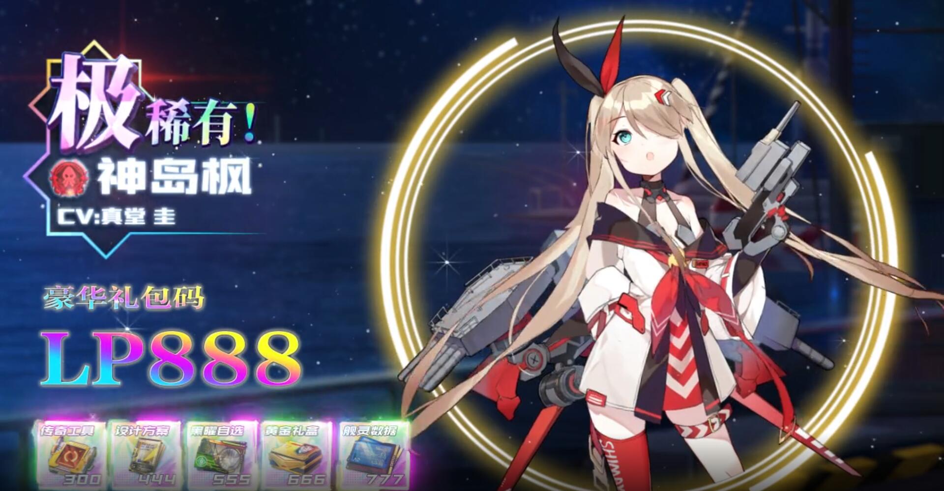 深航少女最新版 1.0安卓版