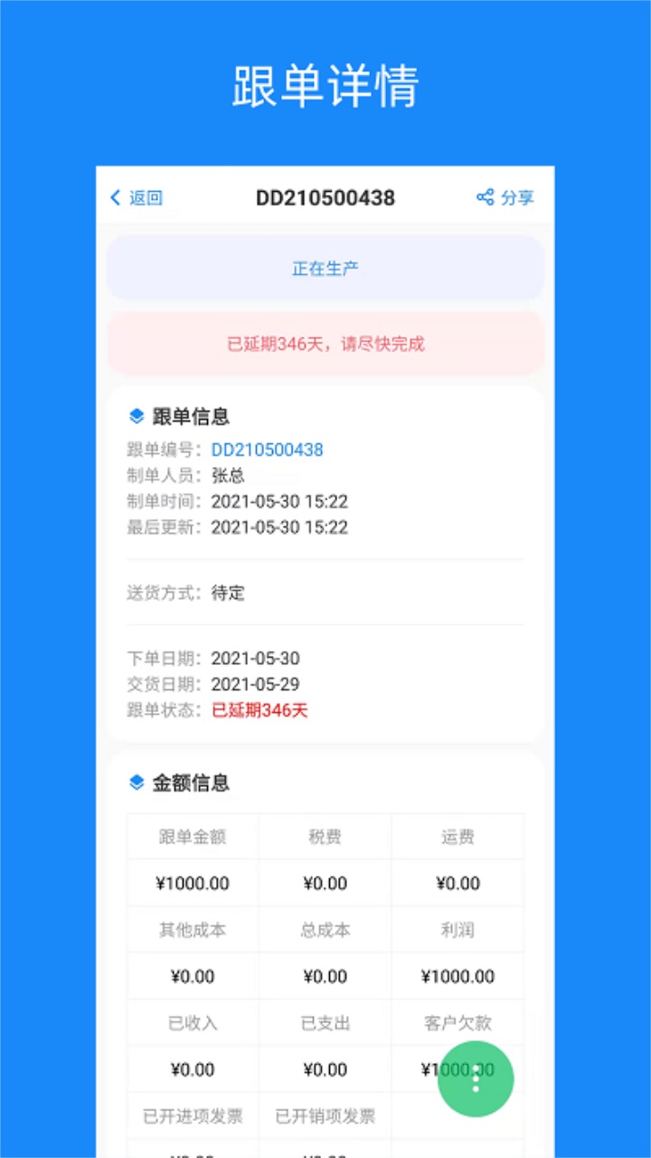 蚂蚁跟单 2.30.18安卓版