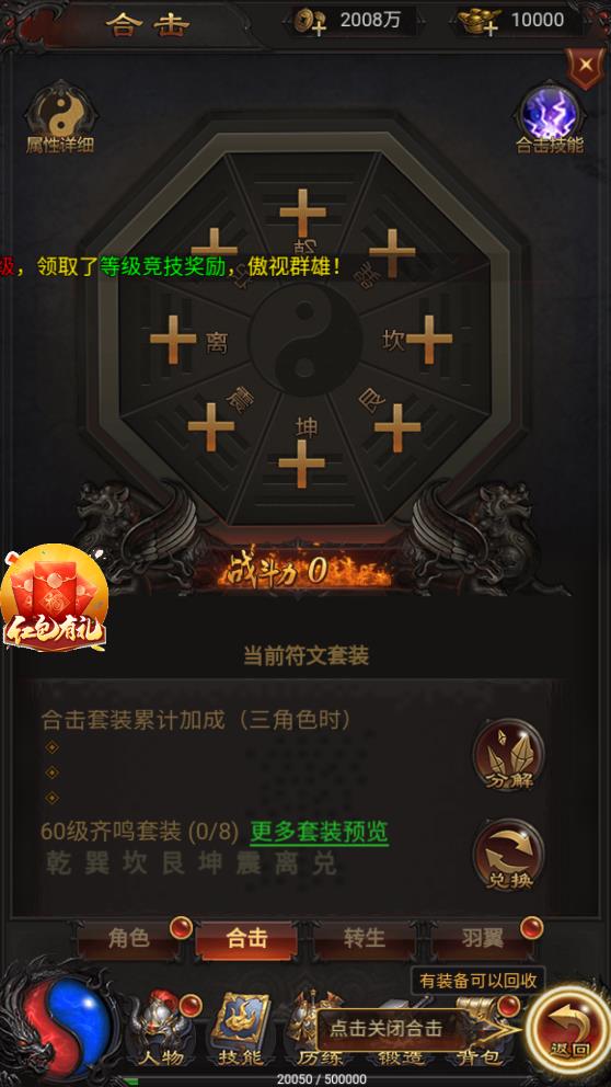 蓝月福利版之古云传奇2023