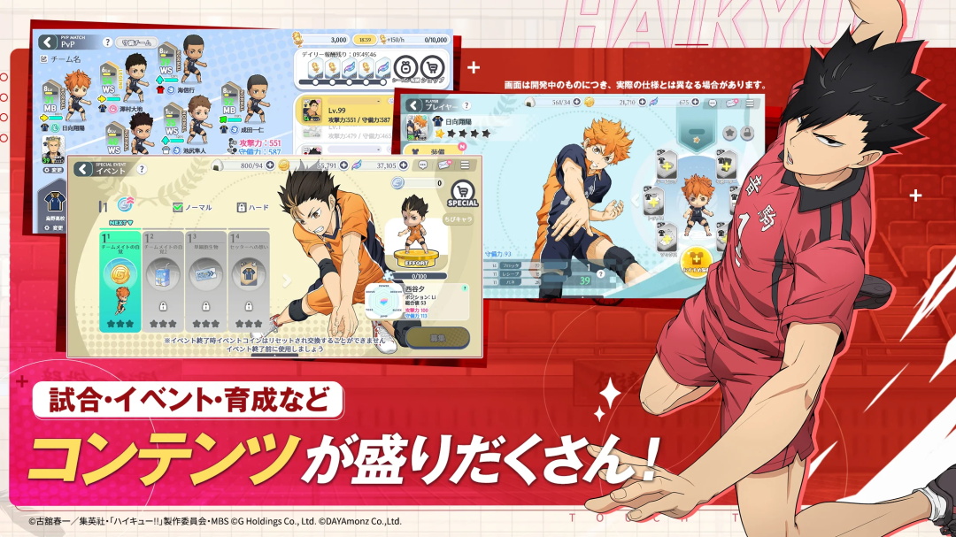 排球少年手游日服 1.1.183安卓版