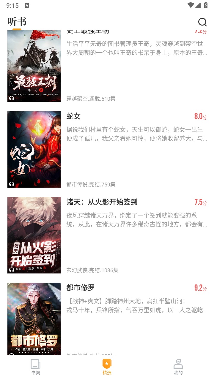 跨阅者 8.0.6安卓版