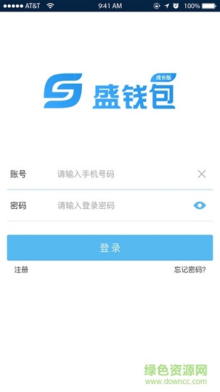 盛钱包成长版