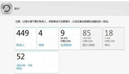 华为手机助手界面示意图