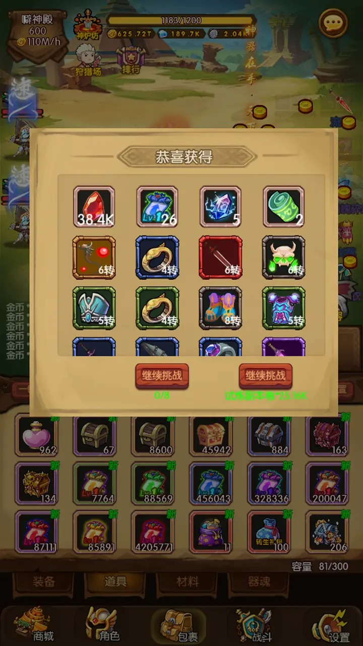 魔镜冒险英雄游戏最新版 0.31安卓版