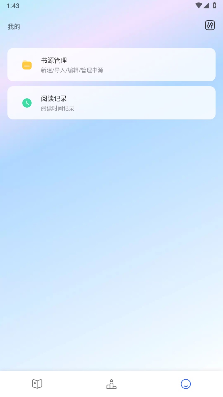 chm阅读器app 1.3.23最新版