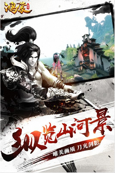 鸿蒙圣墟 ios版