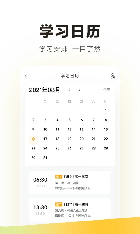 学家云安卓版 7.58.0手机版