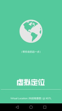 虚拟定位精灵旧版本