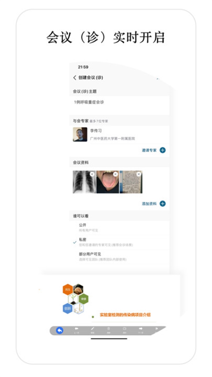 医师宝软件 3.0.2安卓版