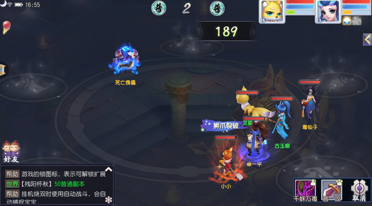 梦幻萌仙6071官方手游版 v1.0.25