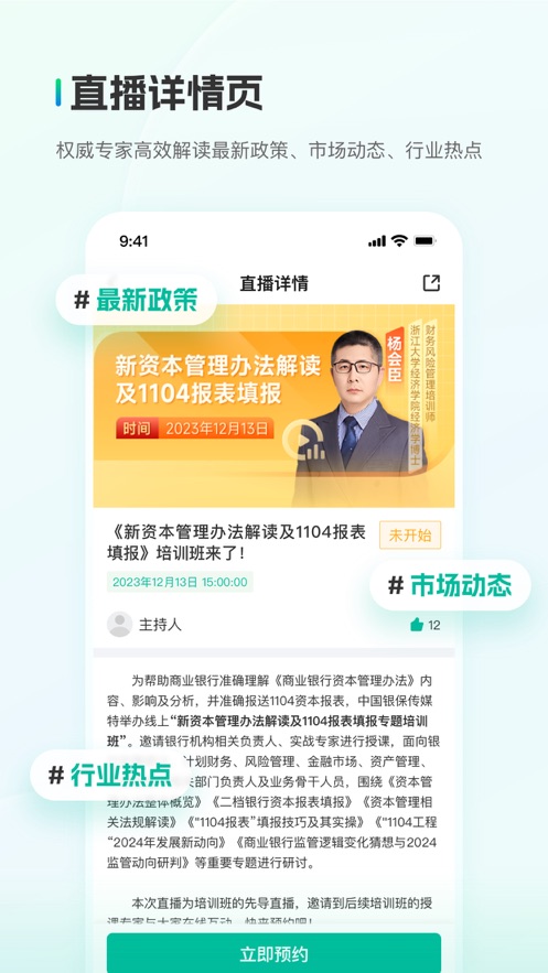中农金研修
