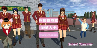校园模拟器 ios版