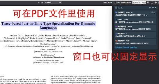 划词翻译 v9.3.0免费版