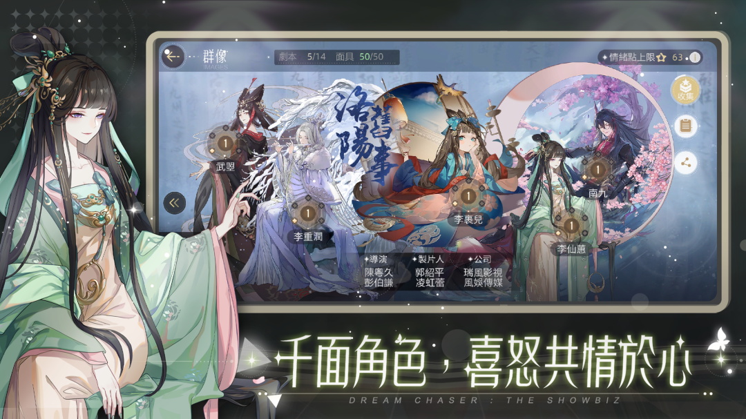 绝对演绎港台服最新版 1.6安卓版