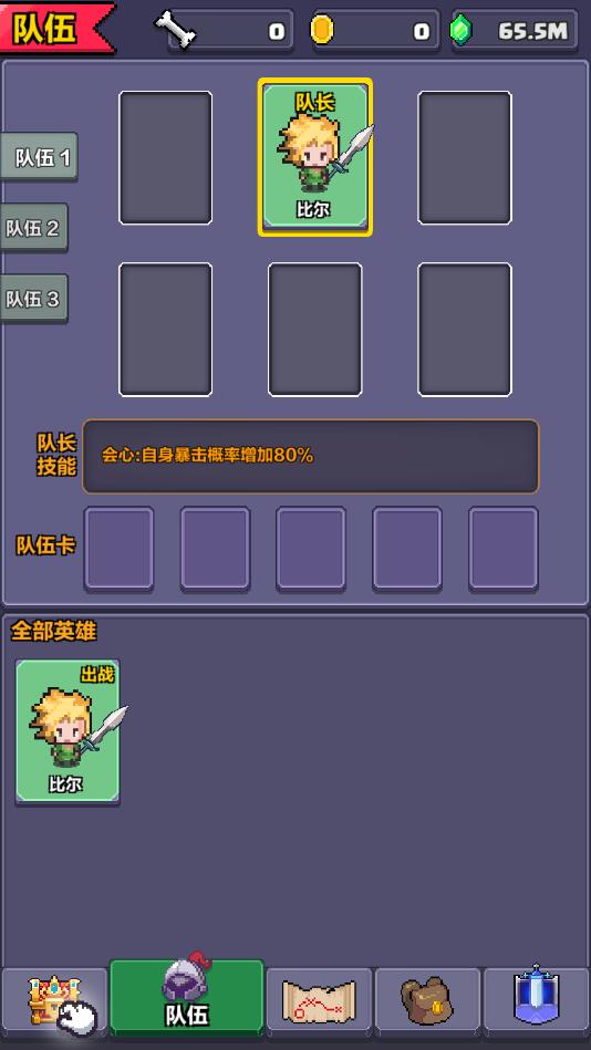 像素英雄闯关手游 0.63最新版