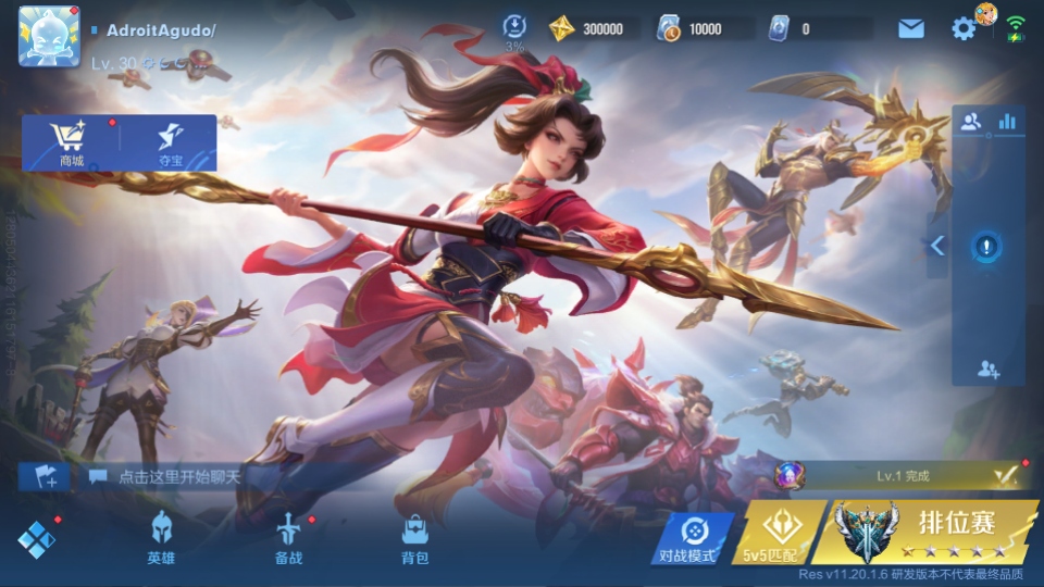 王者荣耀国际服体验服官方正版(Honor of Kings-Beta) 11.20.1.6最新版