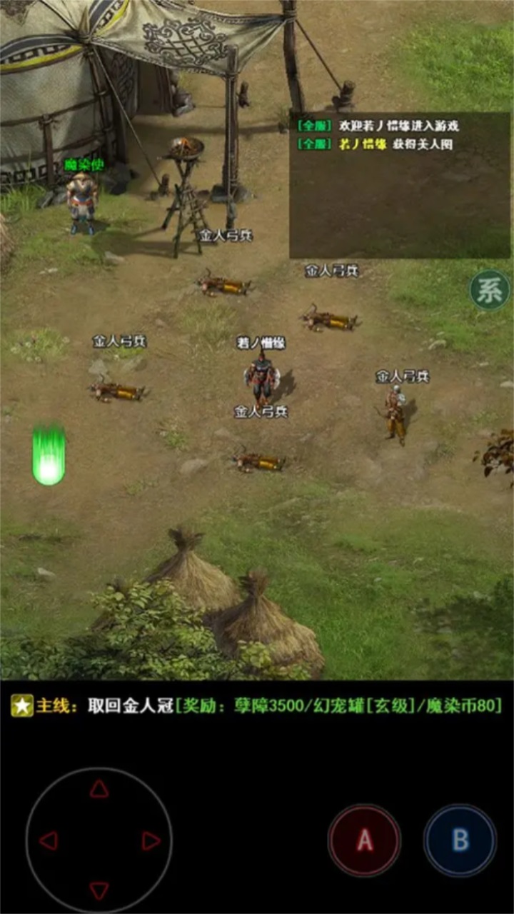 无尽肝仙游戏 4安卓版