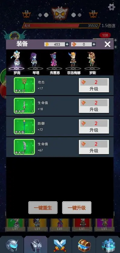 无限转生开宝箱游戏最新版 1.0.3安卓版
