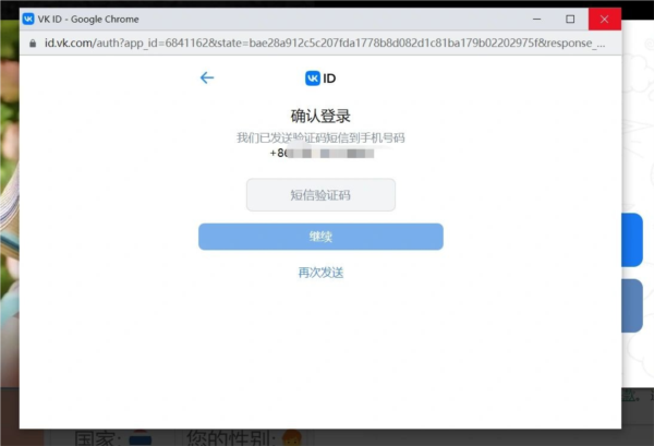 OmeTV苹果版