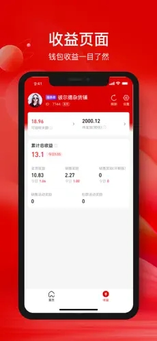掌薪助手官方版 1.2.1手机版
