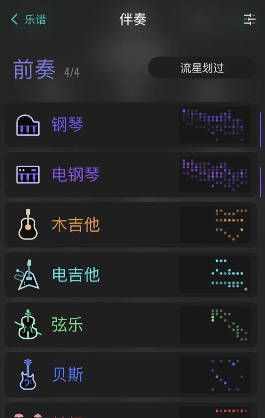 和弦派 2.2.0安卓版
